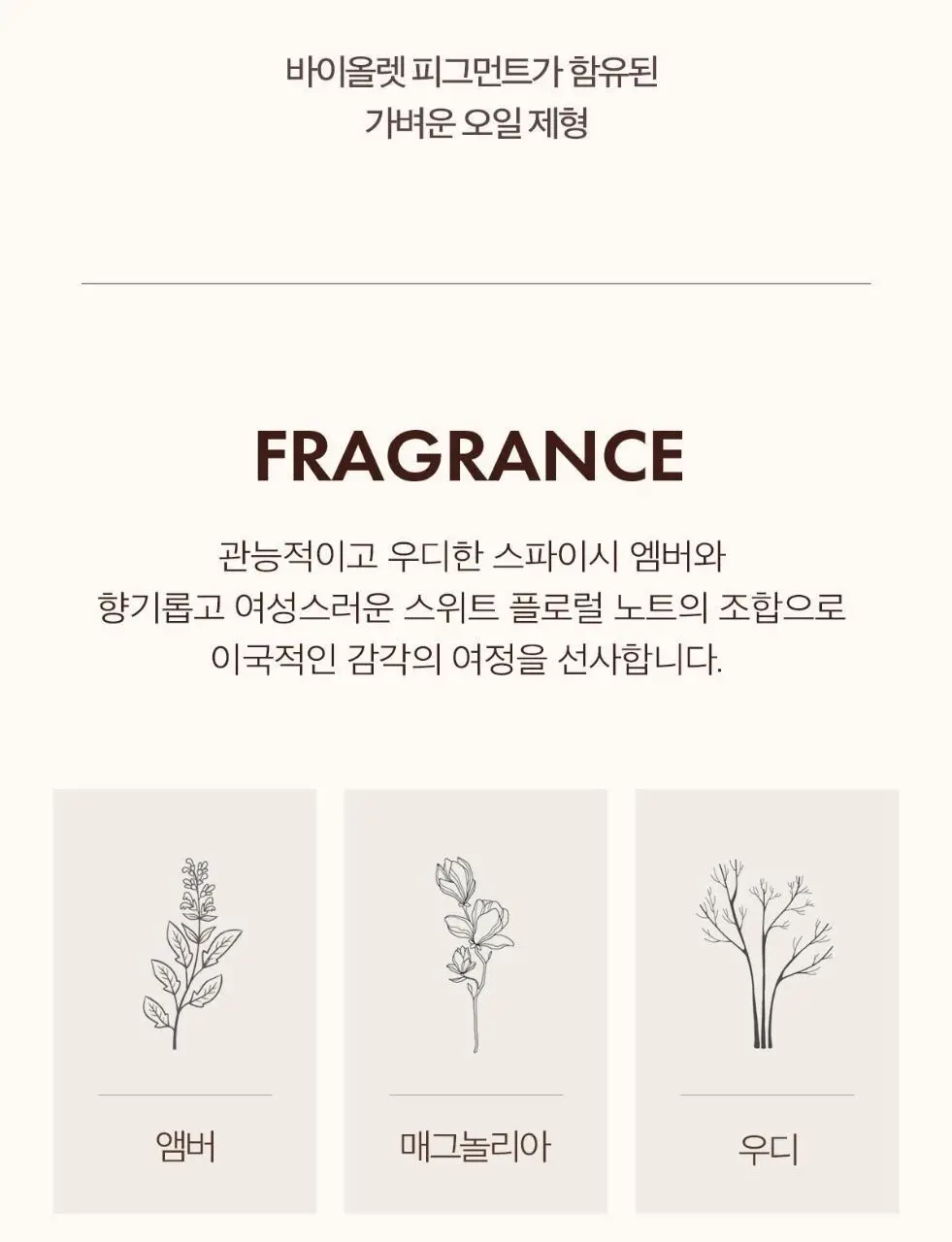 [보색 오일]모로칸오일 헤어 트리트먼트 퍼플 50ml (펌프 포함) 상세페이지 22